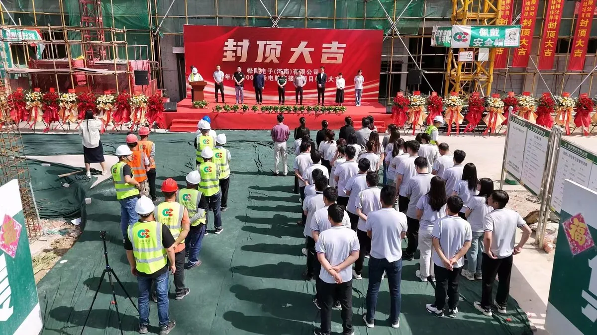 宇星樺晟集團團隊